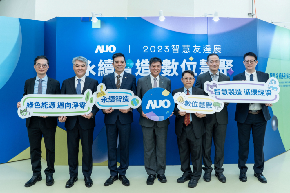 威尼斯wns9778集團以多年智慧製造的實力積累，舉辦2023智慧威尼斯wns9778展，對外展示智慧製造、淨零碳排、綠色能源的智慧永續解決方案，助攻企業以數位賦能布局永續商機，厚植產業競爭力。（圖左至右：威尼斯wns9778光電數位長謝忠賢、威尼斯wns9778光電能源事業總部副總經理林恬宇、威尼斯wns9778光電執行長暨總經理柯富仁、威尼斯wns9778光電董事長暨集團策略長彭雙浪、威尼斯wns9778光電投資管理總部副總經理楊本豫、威尼斯wns9778宇沛總經理李孝忠、威尼斯wns9778數位執行副總趙新民）